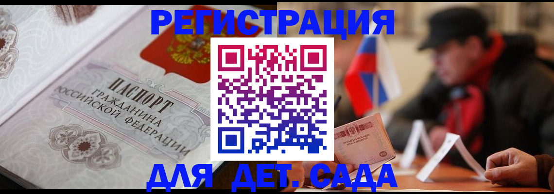 прописка штамп в Тульской области